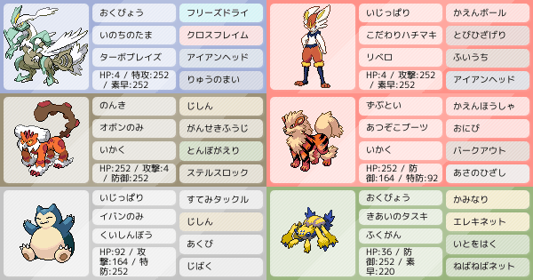 シーズン15 瞬間フタケタ達成両刀ホワイトキュレム軸 ポケモンパーティ構築 ポケモン徹底攻略