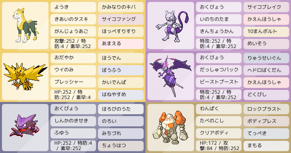 マスボ級到達 ワンツーさんよんゴーロック 数字パ ポケモンパーティ構築 ポケモン徹底攻略