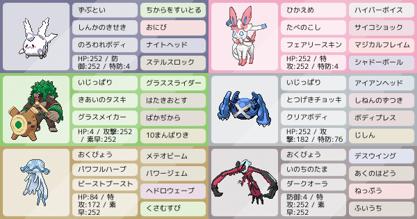 サニーゴ軸対面構築 ポケモンパーティ構築 ポケモン徹底攻略 サニーゴ軸対面構築 ポケモンパーティ構築 ポケモン徹底攻略