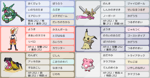 S15シングル レックウザとニダンギル 初手ダイマ ポケモンパーティ構築 ポケモン徹底攻略