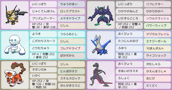 進撃の弱保ネクロズマ ポケモンパーティ構築 ポケモン徹底攻略 進撃の弱保ネクロズマ ポケモンパーティ構築 ポケモン徹底攻略
