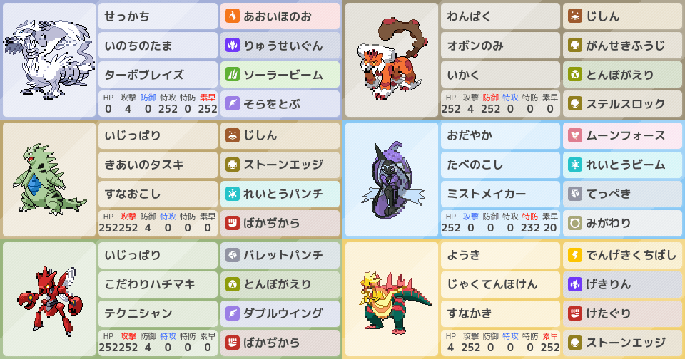 レシラムの育成論 調整 ポケモン育成論ソードシールド ポケモン徹底攻略 レシラムの育成論 調整 ポケモン育成論ソードシールド ポケモン徹底攻略