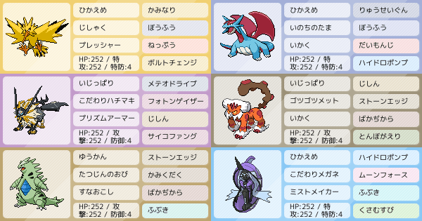 S15 シングル 日食ネクロズマ込み役割論理 ポケモンパーティ構築 ポケモン徹底攻略 S15 シングル 日食ネクロズマ込み役割論理 ポケモンパーティ構築 ポケモン徹底攻略