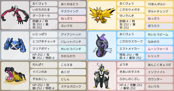 S15シングル 初マスボ到達 ポケモンパーティ構築 ポケモン徹底攻略