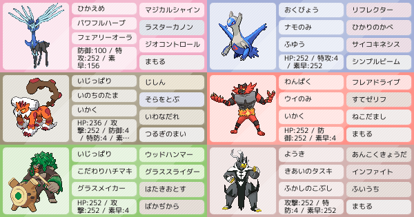 あぁ 能力上昇の音ォ シリーズ8 ダブル ポケモンパーティ構築 ポケモン徹底攻略 あぁ 能力上昇の音ォ シリーズ8 ダブル ポケモンパーティ構築 ポケモン徹底攻略