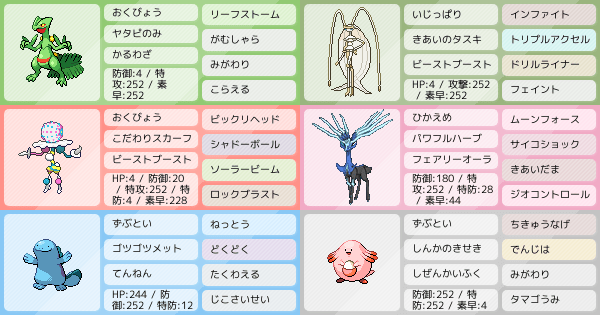S15シングル ジュカイン Ub構築 最終35xx位 ポケモンパーティ構築 ポケモン徹底攻略 S15シングル ジュカイン Ub構築 最終35xx位 ポケモンパーティ構築 ポケモン徹底攻略