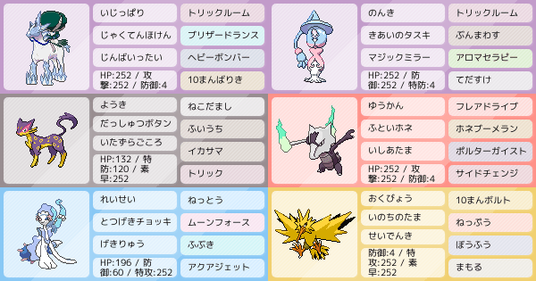 王の 氷槍 をも ぶんまわす ブリムオン ポケモンパーティ構築 ポケモン徹底攻略 王の 氷槍 をも ぶんまわす ブリムオン ポケモンパーティ構築 ポケモン徹底攻略