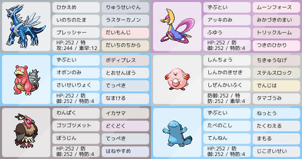 月光乱舞ディアルガ ポケモンパーティ構築 ポケモン徹底攻略 月光乱舞ディアルガ ポケモンパーティ構築 ポケモン徹底攻略