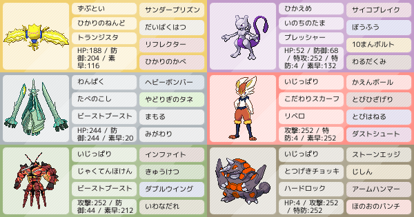 S16シングル 壁張りエレキとイベルタルに屈しないミュウツー ポケモンパーティ構築 ポケモン徹底攻略 S16シングル 壁張りエレキとイベルタルに屈しないミュウツー ポケモンパーティ構築 ポケモン徹底攻略