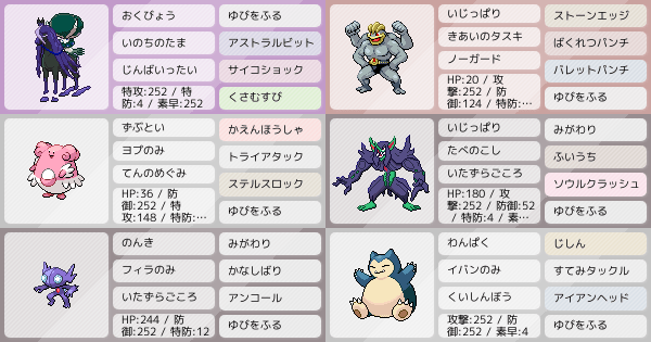 ヤミラミの育成論 調整 ポケモン育成論ソードシールド ポケモン徹底攻略 ヤミラミの育成論 調整 ポケモン育成論ソードシールド ポケモン徹底攻略