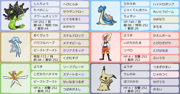 S16シングル マスボ到達記念 初手ラプラスダイマ害悪ジガルデ構築 ポケモンパーティ構築 ポケモン徹底攻略 S16シングル マスボ到達記念 初手ラプラスダイマ害悪ジガルデ構築 ポケモンパーティ構築 ポケモン徹底攻略