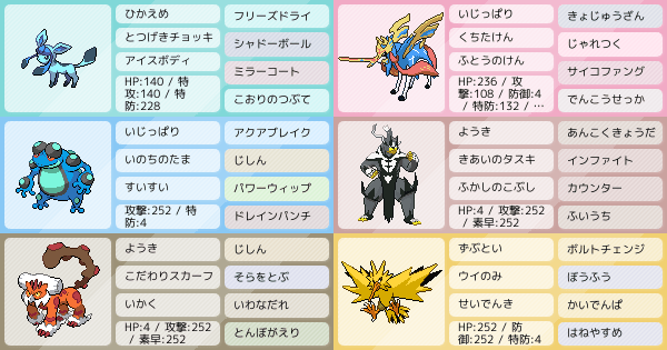 値 グレイシア 種族 【ポケモン剣盾】グレイシアの育成論と対策【超火力だけじゃない対面操作も可能な雪の精】