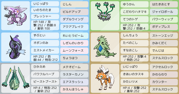 パルキアを使いたい アドバイス求む ポケモンパーティ構築 ポケモン徹底攻略