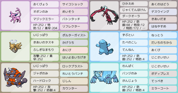 クレベースの育成論 調整 ポケモン育成論ソードシールド ポケモン徹底攻略 クレベースの育成論 調整 ポケモン育成論ソードシールド ポケモン徹底攻略
