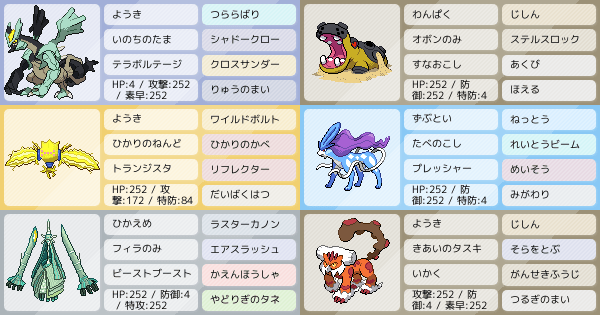 S16シングル 竜王戦ルール 全抜き珠bキュレム構築 ポケモンパーティ構築 ポケモン徹底攻略 S16シングル 竜王戦ルール 全抜き珠bキュレム構築 ポケモンパーティ構築 ポケモン徹底攻略