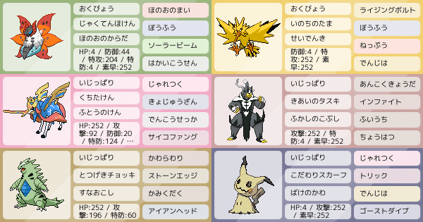 S16 弱点保険ウルガモスの可能性 ポケモンパーティ構築 ポケモン徹底攻略 S16 弱点保険ウルガモスの可能性 ポケモンパーティ構築 ポケモン徹底攻略