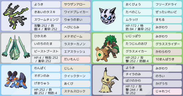 S16シングル 害悪パ ジガルデオニゴーリ構築 ポケモンパーティ構築 ポケモン徹底攻略 S16シングル 害悪パ ジガルデオニゴーリ構築 ポケモンパーティ構築 ポケモン徹底攻略
