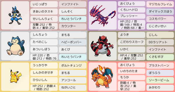 サトシパ伝説環境 ポケモンパーティ構築 ポケモン徹底攻略 サトシパ伝説環境 ポケモンパーティ構築 ポケモン徹底攻略