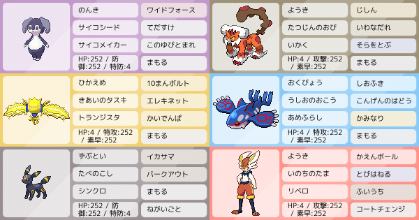 カイオーガ ハート ゴールド ポケットモンスター ハートゴールド・ソウルシルバー