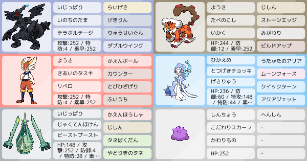 S16最終44位 ゼクロム初手ダイマ構築 ポケモンパーティ構築 ポケモン徹底攻略 S16最終44位 ゼクロム初手ダイマ構築 ポケモンパーティ構築 ポケモン徹底攻略
