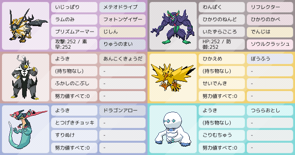 S17シングル 自分用 ポケモンパーティ構築 ポケモン徹底攻略