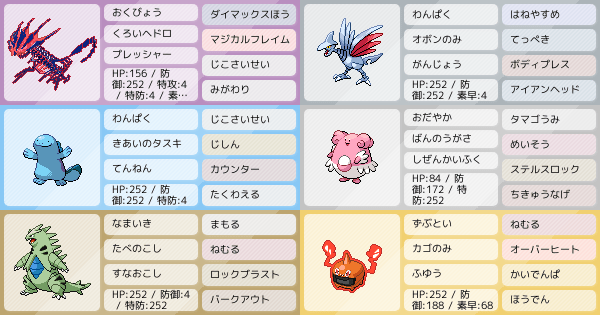 S16シングル最高1985 受けループ ポケモンパーティ構築 ポケモン徹底攻略 S16シングル最高1985 受けループ ポケモンパーティ構築 ポケモン徹底攻略