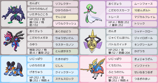 S17シングル アドバイスが欲しいです ポケモンパーティ構築 ポケモン徹底攻略 S17シングル アドバイスが欲しいです ポケモンパーティ構築 ポケモン徹底攻略