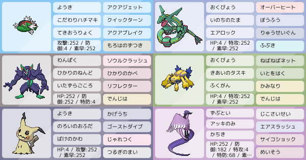 S17 色違いレックウザを使いたい マスターボール級到達 ポケモンパーティ構築 ポケモン徹底攻略