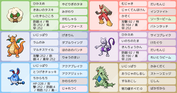 バシャーモ 育成論 Hgss バシャーモ 育成論 Hgss
