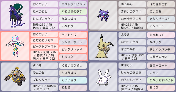 S17ゴースト統一 かなしばり採用バドレックス更新版 ポケモンパーティ構築 ポケモン徹底攻略 S17ゴースト統一 かなしばり採用バドレックス更新版 ポケモンパーティ構築 ポケモン徹底攻略