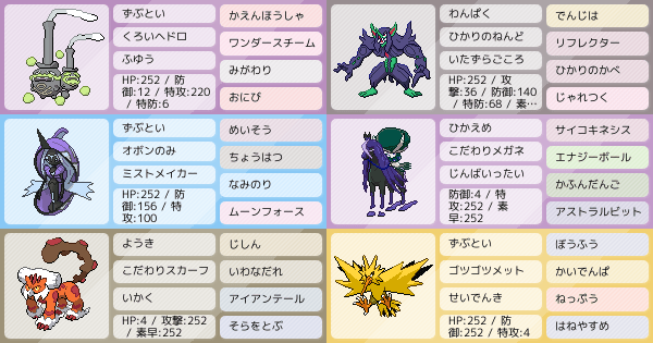 シングル 初投稿です アドバイスあればよろしくお願いします ポケモンパーティ構築 ポケモン徹底攻略 シングル 初投稿です アドバイスあればよろしくお願いします ポケモンパーティ構築 ポケモン徹底攻略