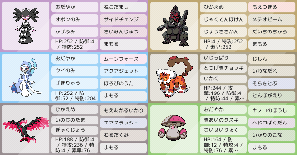 S14ダブル アシレタンザン滅び 最終26位 ポケモンパーティ構築 ポケモン徹底攻略 S14ダブル アシレタンザン滅び 最終26位 ポケモンパーティ構築 ポケモン徹底攻略