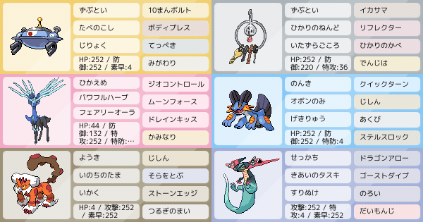 ジバコイルの育成論 調整 ポケモン育成論ソードシールド ポケモン徹底攻略 ジバコイルの育成論 調整 ポケモン育成論ソードシールド ポケモン徹底攻略