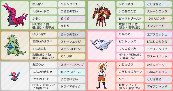 蚊が3縦 ムカデと蚊の強さを見ろ 別プランあり ポケモンパーティ構築 ポケモン徹底攻略 蚊が3縦 ムカデと蚊の強さを見ろ 別プランあり ポケモンパーティ構築 ポケモン徹底攻略