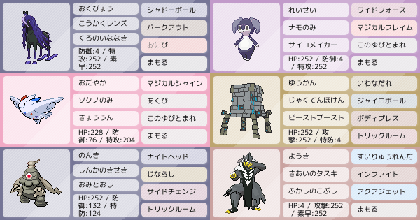 S18 ダブルバトル 最終76位 ポケモンパーティ構築 ポケモン徹底攻略 S18 ダブルバトル 最終76位 ポケモンパーティ構築 ポケモン徹底攻略