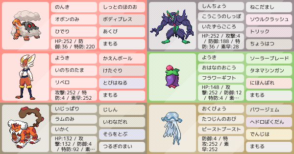 S18 ダブル エースバーンチェリム構築 最終92位 ポケモンパーティ構築 ポケモン徹底攻略 S18 ダブル エースバーンチェリム構築 最終92位 ポケモンパーティ構築 ポケモン徹底攻略