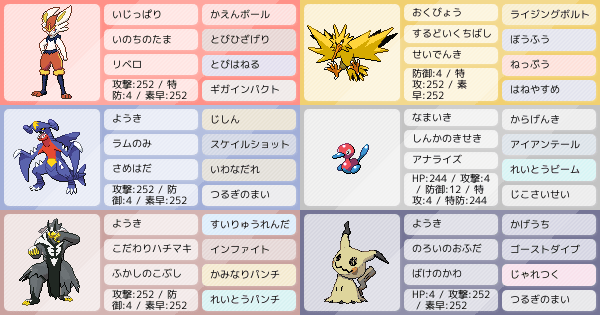 S18シングル アドバイスお願いします ポケモンパーティ構築 ポケモン徹底攻略 S18シングル アドバイスお願いします ポケモンパーティ構築 ポケモン徹底攻略