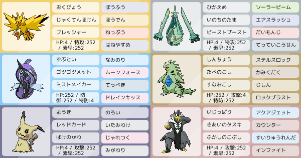 サンダー構築 ポケモンパーティ構築 ポケモン徹底攻略 サンダー構築 ポケモンパーティ構築 ポケモン徹底攻略