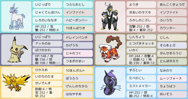 初手ダイマミミタスキ 構築 ポケモンパーティ構築 ポケモン徹底攻略 初手ダイマミミタスキ 構築 ポケモンパーティ構築 ポケモン徹底攻略