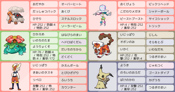 打ち上げ花火メガネで打つか 裸眼で打つか 炎の役割集中 ポケモンパーティ構築 ポケモン徹底攻略 打ち上げ花火メガネで打つか 裸眼で打つか 炎の役割集中 ポケモンパーティ構築 ポケモン徹底攻略