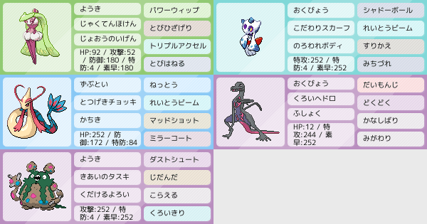 S19シングル オリーブパ マスボ到達 ポケモンパーティ構築 ポケモン徹底攻略 S19シングル オリーブパ マスボ到達 ポケモンパーティ構築 ポケモン徹底攻略