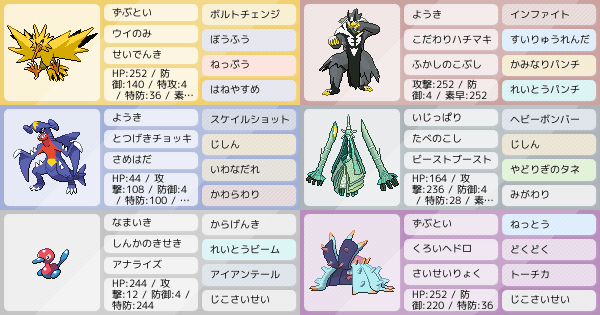 テッカグヤの育成論 調整 ポケモン育成論ソードシールド ポケモン徹底攻略 テッカグヤの育成論 調整 ポケモン育成論ソードシールド ポケモン徹底攻略