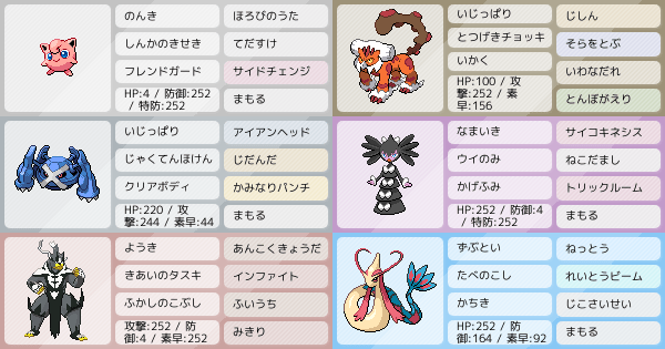 S19ダブル プリン軸スタン構築 ポケモンパーティ構築 ポケモン徹底攻略 S19ダブル プリン軸スタン構築 ポケモンパーティ構築 ポケモン徹底攻略