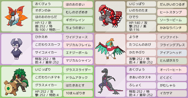 シリーズ10 ダイマなし竜王戦ルール アドバイス求む ポケモンパーティ構築 ポケモン徹底攻略 シリーズ10 ダイマなし竜王戦ルール アドバイス求む ポケモンパーティ構築 ポケモン徹底攻略