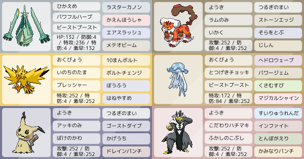 最大3475位 テッカグヤ中心構築 ポケモンパーティ構築 ポケモン徹底攻略 最大3475位 テッカグヤ中心構築 ポケモンパーティ構築 ポケモン徹底攻略