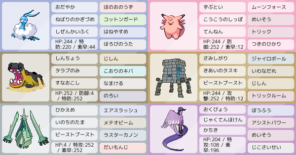Sシングル 積んで詰んでガラルフリーザー 最終571位 ポケモンパーティ構築 ポケモン徹底攻略 Sシングル 積んで詰んでガラルフリーザー 最終571位 ポケモンパーティ構築 ポケモン徹底攻略