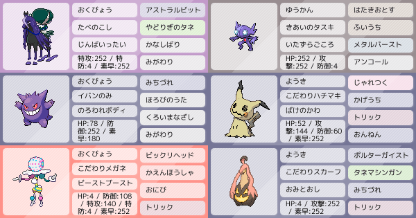 ゴースト統一 かなしばりバドレックス 最高599位 レンタル公開 ポケモンパーティ構築 ポケモン徹底攻略