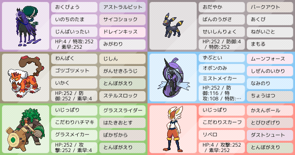 S10 黒バドブラッキー アドバイスください ポケモンパーティ構築 ポケモン徹底攻略 S10 黒バドブラッキー アドバイスください ポケモンパーティ構築 ポケモン徹底攻略