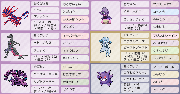 祝 s21マスボ到達記念 毒統一パーティ 無限大な夢のあとのヤドキング ポケモンパーティ構築 ポケモン徹底攻略 祝 s21マスボ到達記念 毒統一パーティ 無限大な夢のあとのヤドキング ポケモンパーティ構築 ポケモン徹底攻略