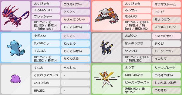 ムゲンダイナ ポケモンパーティ構築 ポケモン徹底攻略 ムゲンダイナ ポケモンパーティ構築 ポケモン徹底攻略